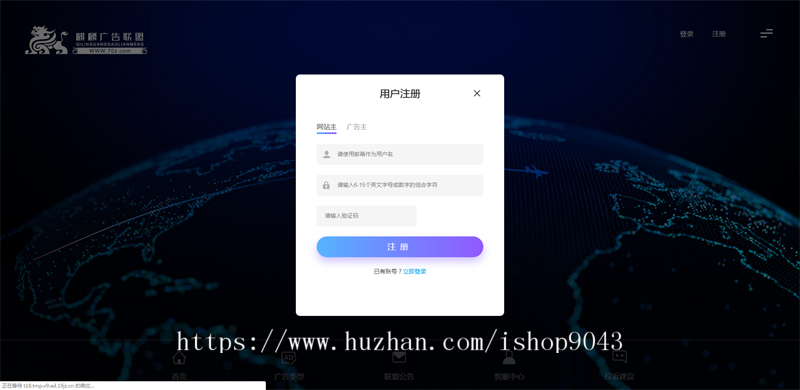 T18_中易广告联盟,前台模板风格T18,广告前台模板,首页模板风格