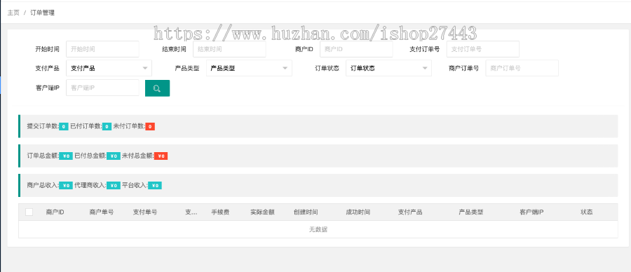 2024企业级|聚合支付|支付平台|渠道商支付|Java支付