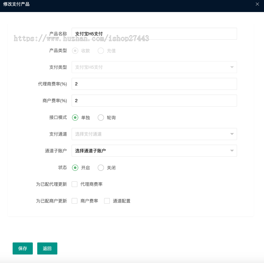2024企业级|聚合支付|支付平台|渠道商支付|Java支付
