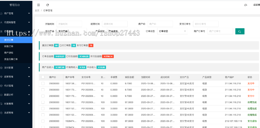 2024企业级|聚合支付|支付平台|渠道商支付|Java支付
