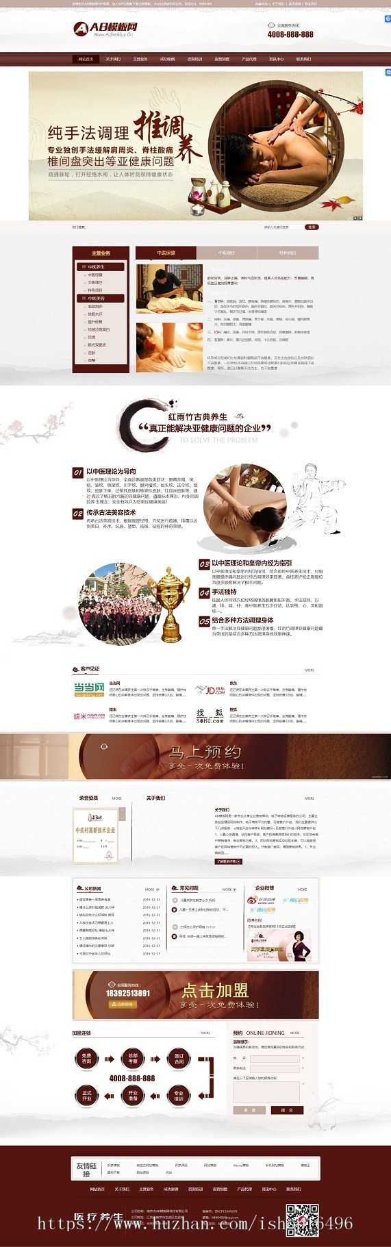 dede织梦古色养生会所网站模板源码[带手机版数据同步]