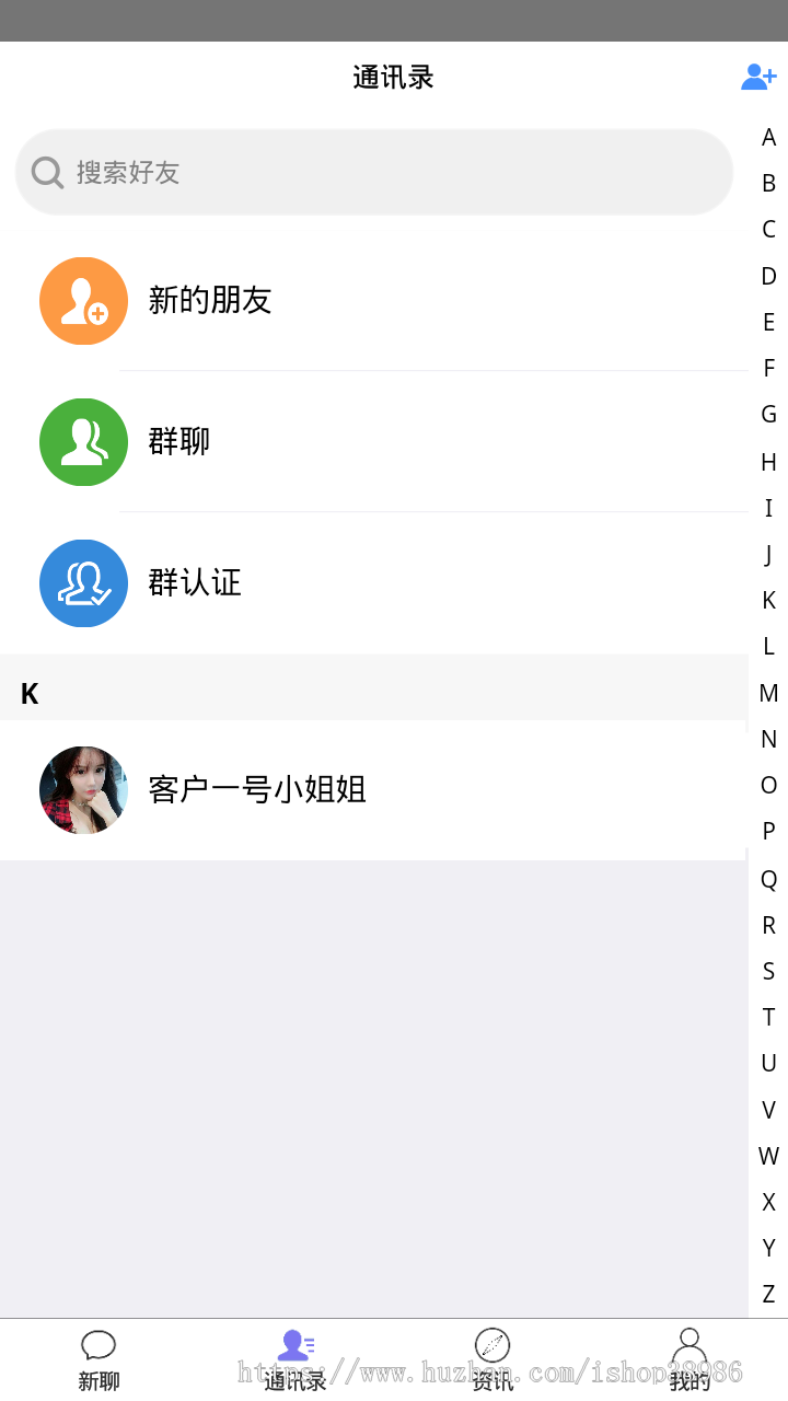 定制IM聊天uniapp源码五端app苹果安卓双端webH5pc端）全新功能接受一切定制 （非酷视）