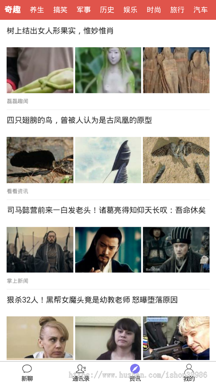 定制IM聊天uniapp源码五端app苹果安卓双端webH5pc端）全新功能接受一切定制 （非酷视）