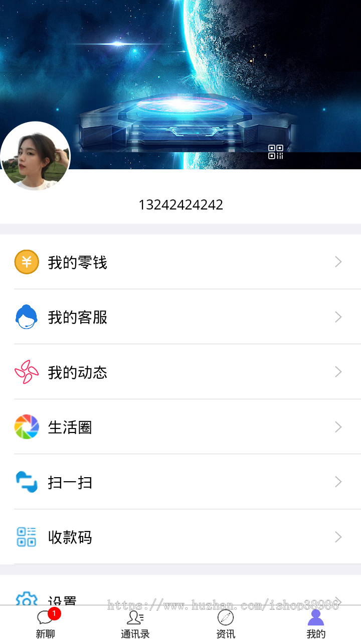 定制IM聊天uniapp源码五端app苹果安卓双端webH5pc端）全新功能接受一切定制 （非酷视）