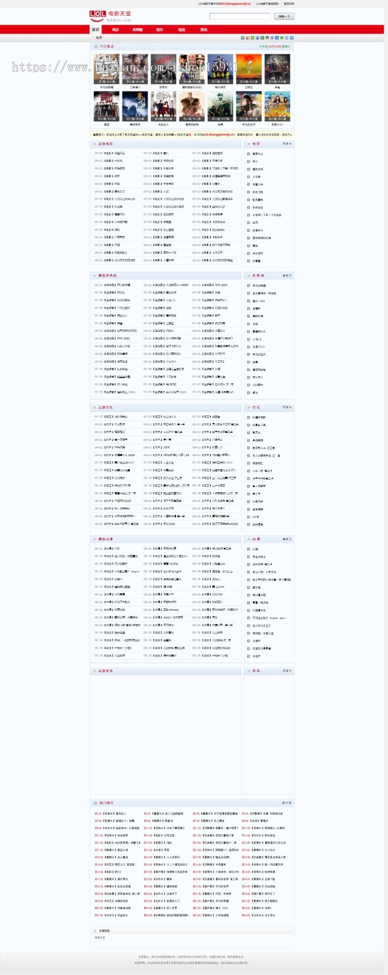 苹果CMSV10仿LOL电影天堂loldytt模板超强SEO二次优化修复影视源码