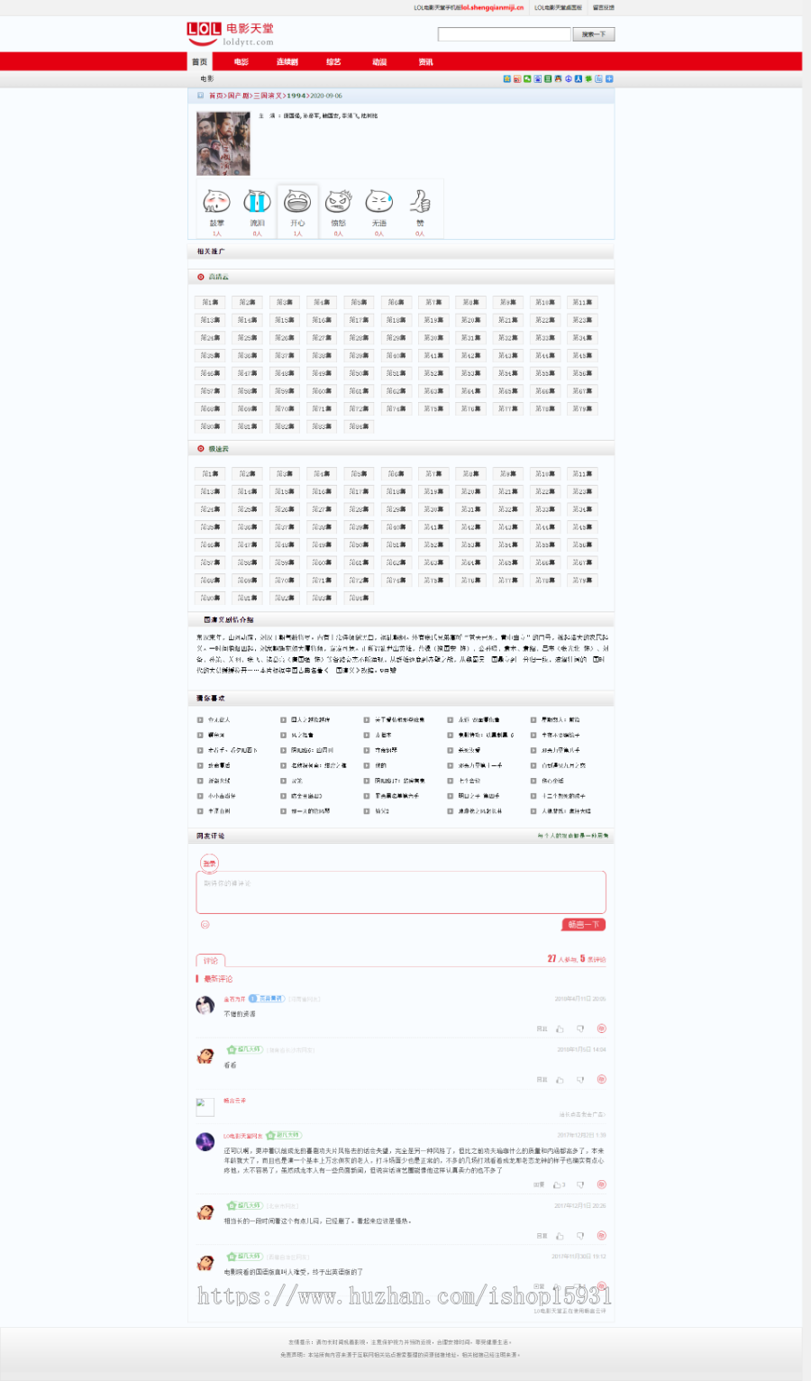 苹果CMSV10仿LOL电影天堂loldytt模板超强SEO二次优化修复影视源码