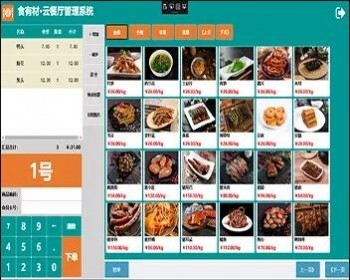 收银系统源码，生鲜超市收银系统，称重收银系统，收钱吧收银系统，钱大妈收银系统