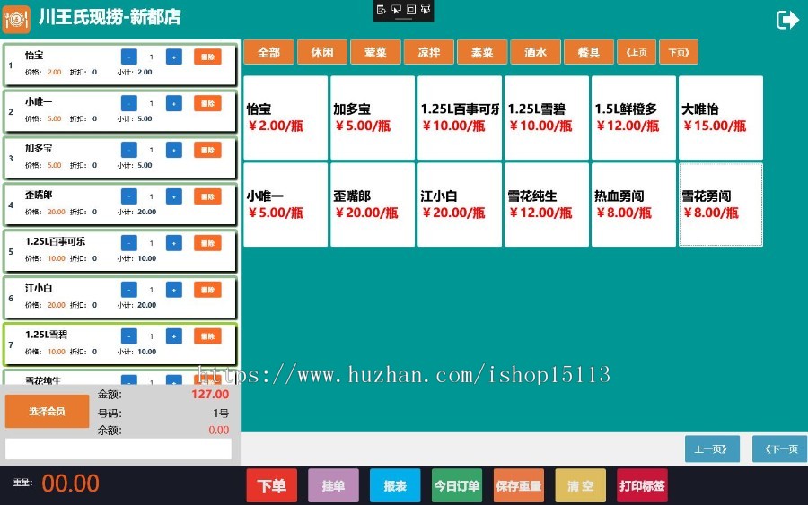 收银系统源码,生鲜超市收银系统,称重收银系统,收钱吧收银系统,钱大妈收银系统
