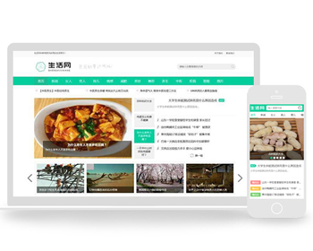 生活百科新闻资讯网类网站织梦模板（带手机端）+PC+wap+利于SEO优化
