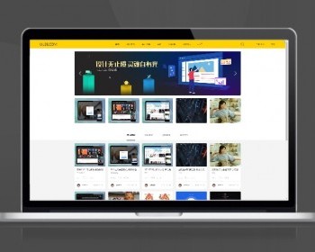 Discuz模板 多色设计仿ZCOOL站酷 整站源码