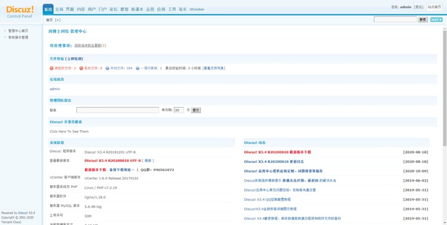 Discuz模板 仿178游戏资讯网 应用下载 整站源码