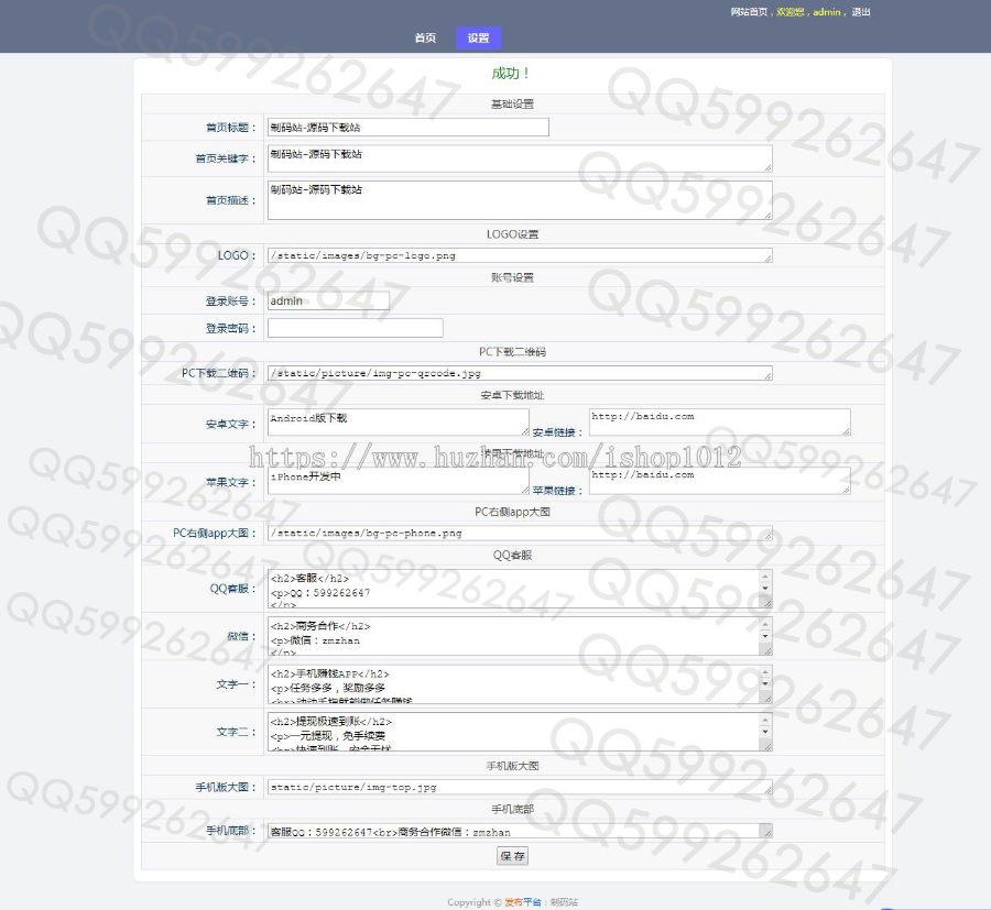 悬赏猫app下载页 悬赏任务app下载页面模板 （带后台+一键修改）