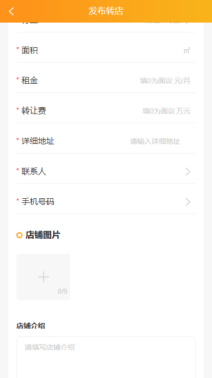 PHP多城市版|商铺转让|门面转让系统|商铺转让门面转让转让网站源代码