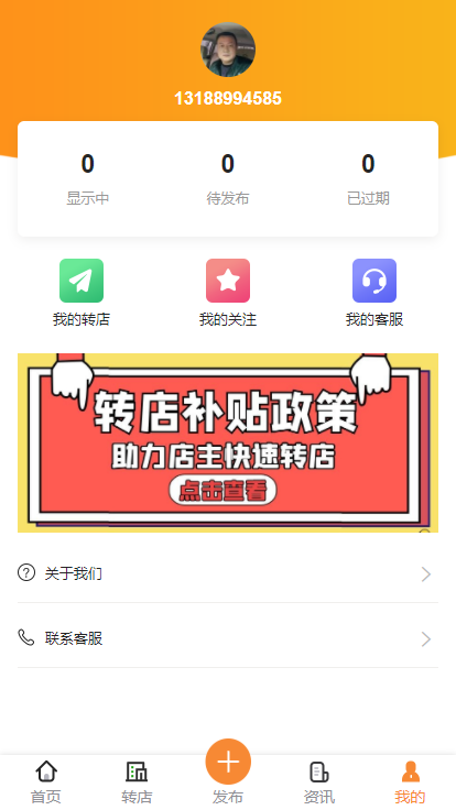 PHP多城市版|商铺转让|门面转让系统|商铺转让门面转让转让网站源代码