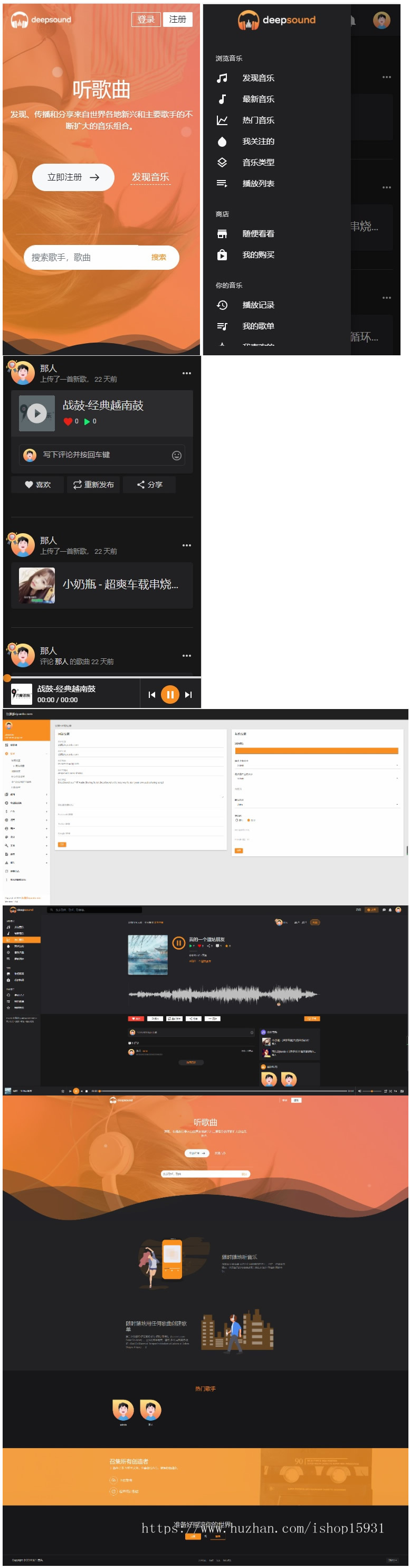 原创音乐上传/用户交流/手机自适应/UI漂亮音乐分享源码音乐网站源码