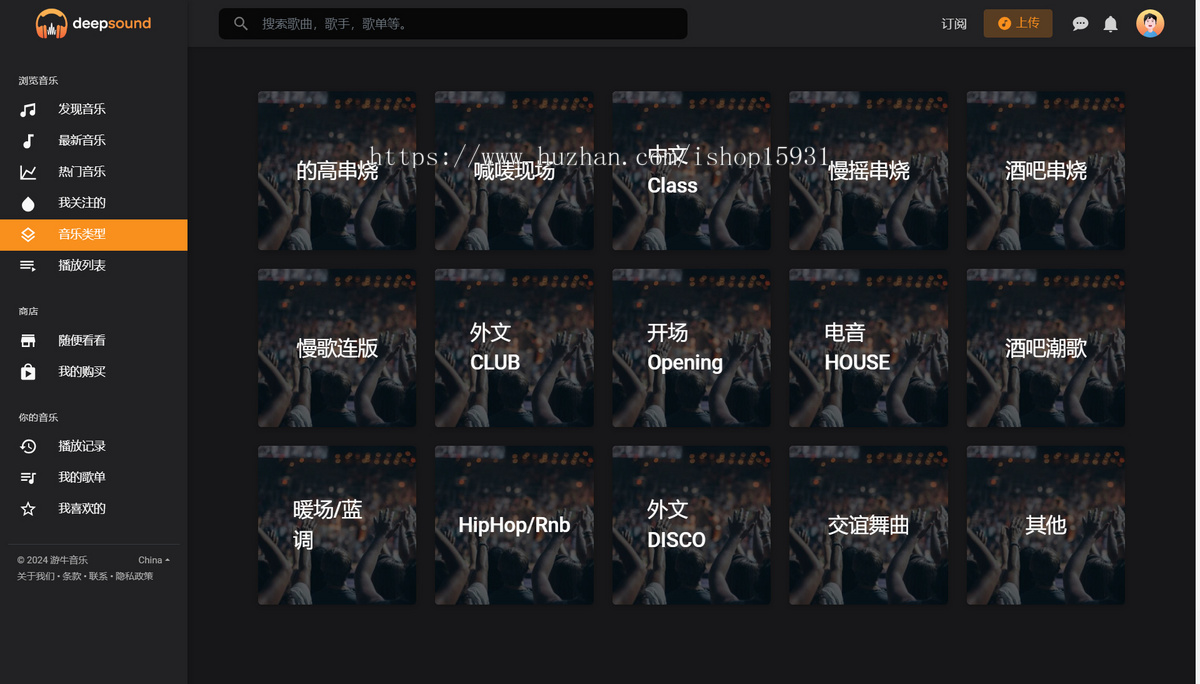 原创音乐上传/用户交流/手机自适应/UI漂亮音乐分享源码音乐网站源码