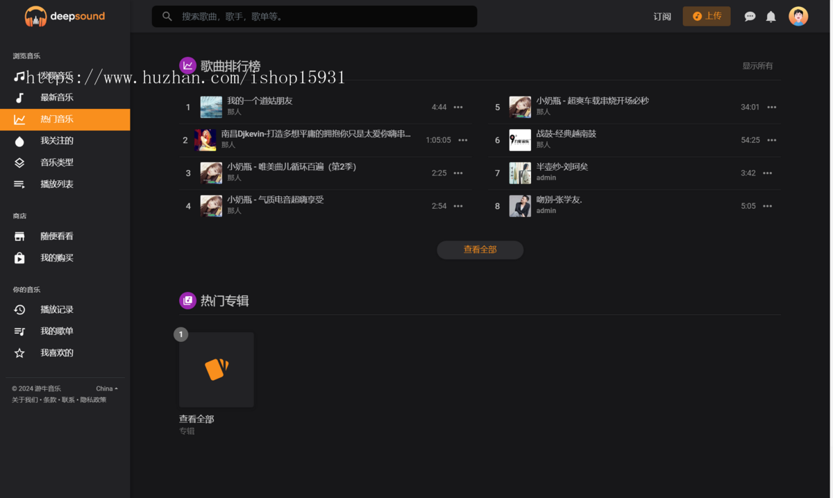 原创音乐上传/用户交流/手机自适应/UI漂亮音乐分享源码音乐网站源码