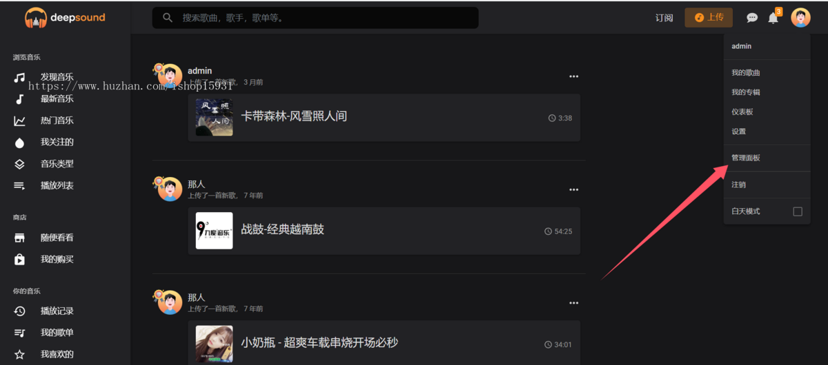 原创音乐上传/用户交流/手机自适应/UI漂亮音乐分享源码音乐网站源码