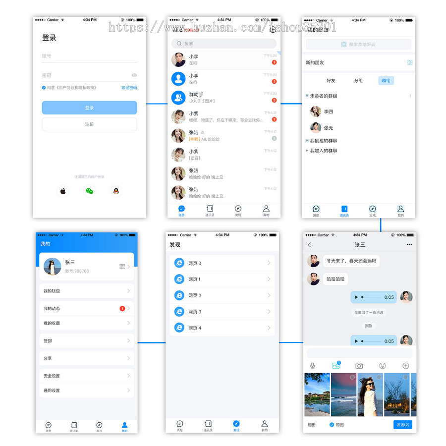 2020F微信、F微聊即时通讯APP源码,交友-社交-聊天、短视频、直播、公众号,1比1F微信