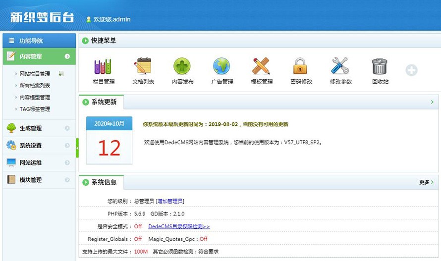 响应式WORD教程资讯类网站织梦模板(自适应手机端)