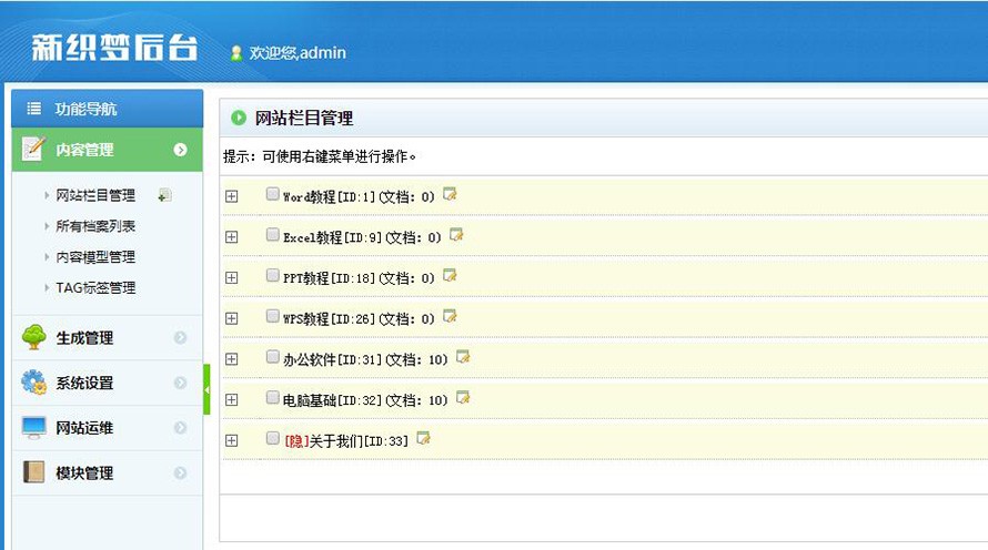 响应式WORD教程资讯类网站织梦模板(自适应手机端)