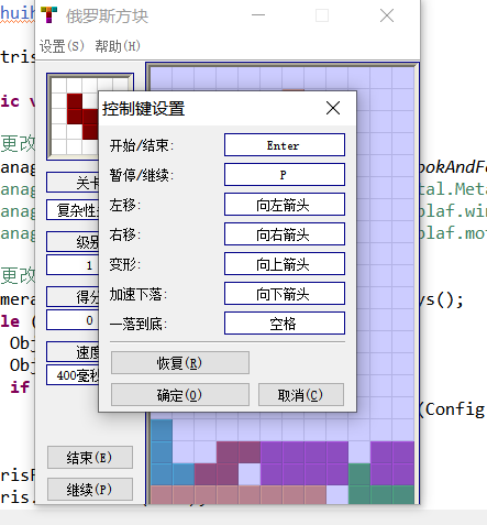 Java俄罗斯方块游戏源码java俄罗斯方块游戏源码