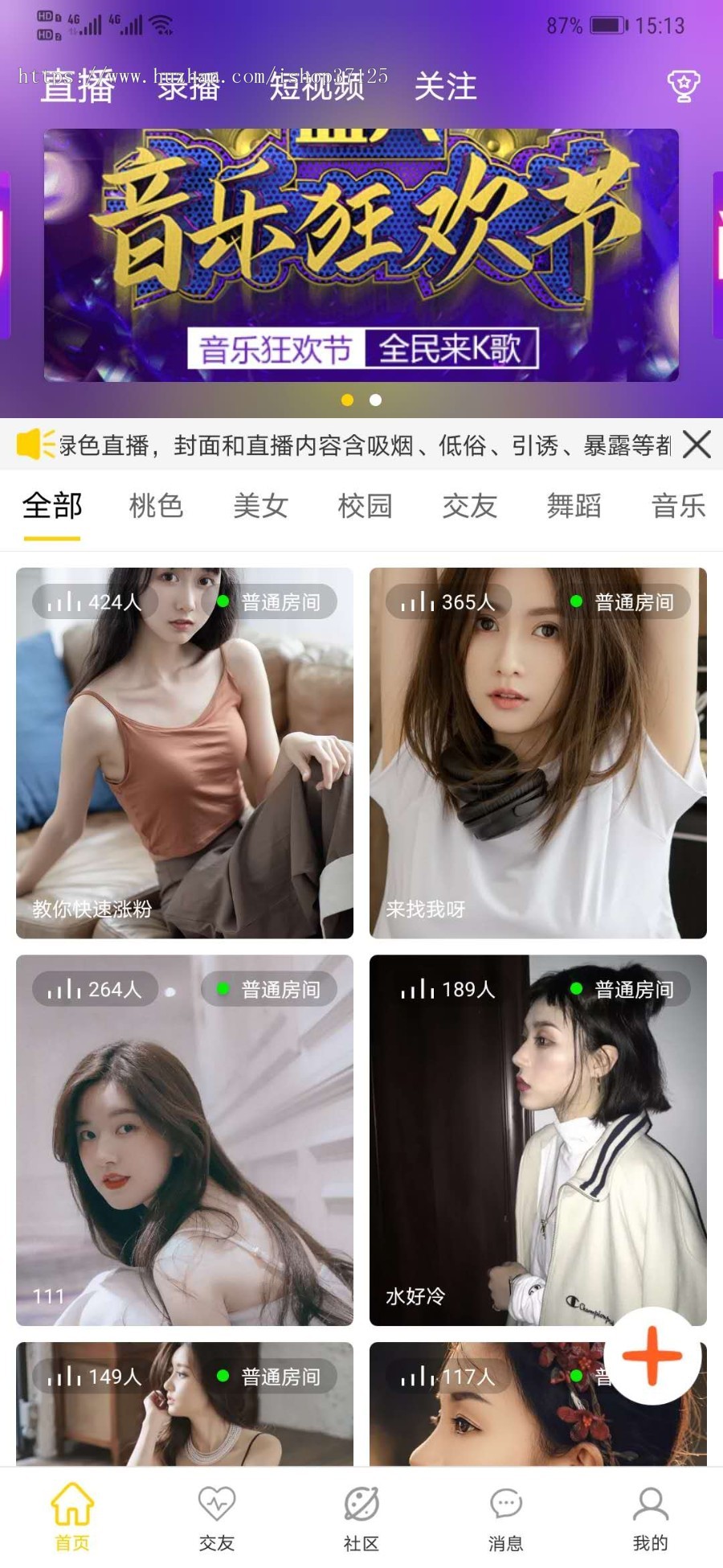 大楚云一对多直播系统源码