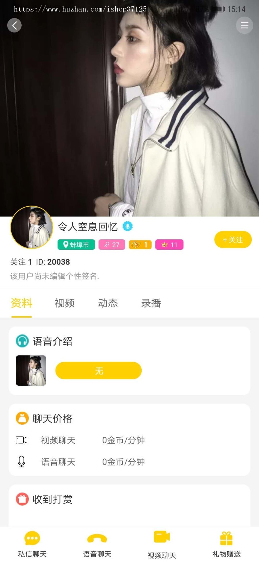 大楚云一对多直播系统源码