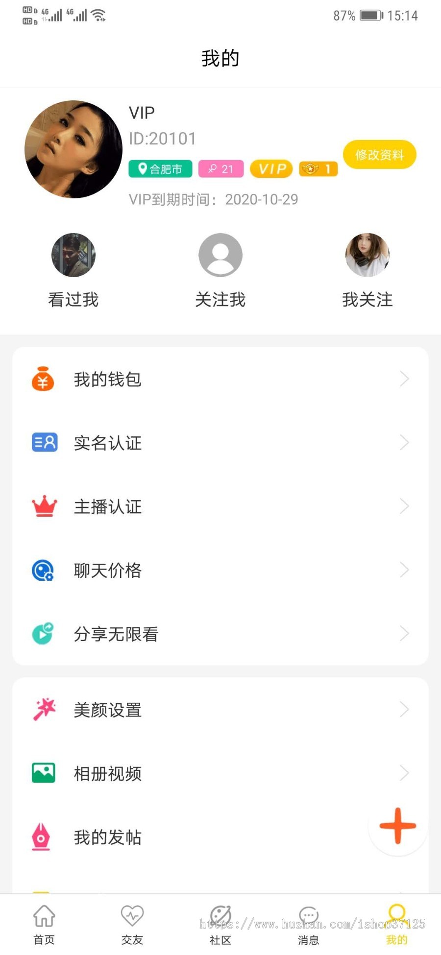 大楚云一对多直播系统源码