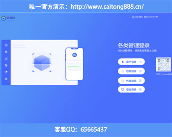 星糖付免签支付系统 云码付