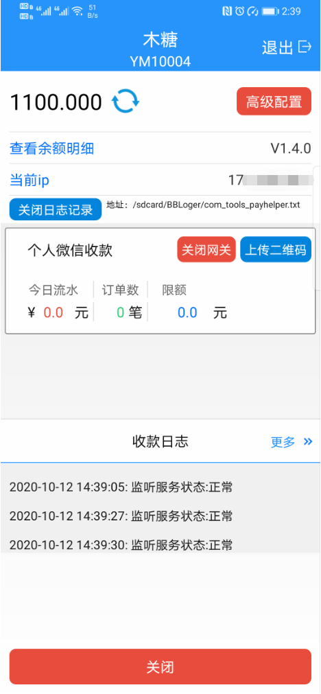 星糖付免签支付系统 云码付