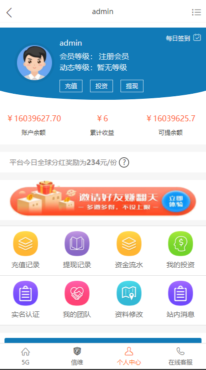 5G基站投资理财/大数据/电信联通移动基站建设/B2b