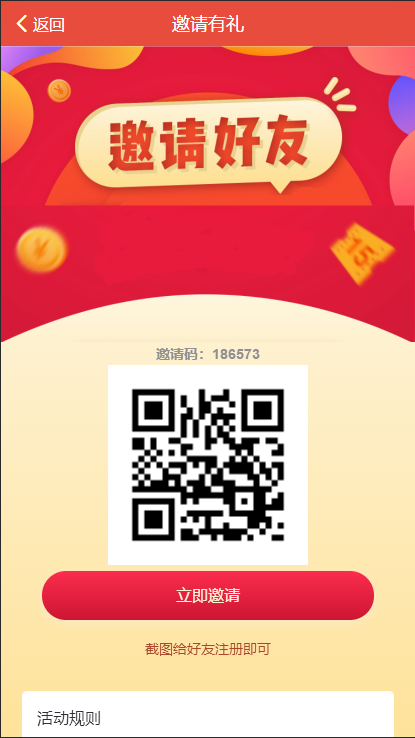 5G基站投资理财/大数据/电信联通移动基站建设/B2b