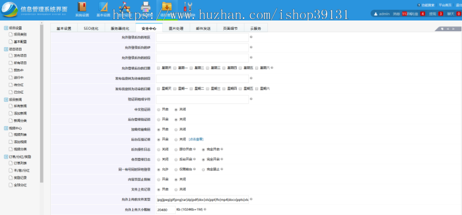 5G基站投资理财/大数据/电信联通移动基站建设/B2b