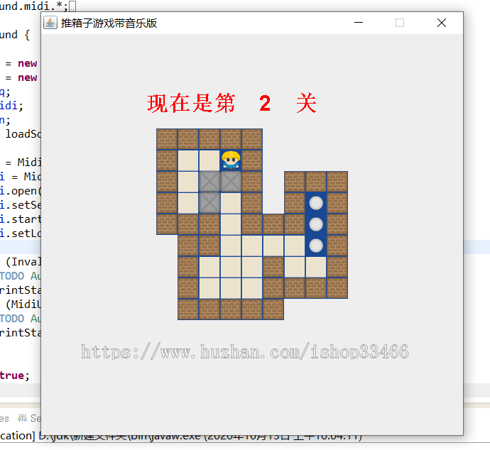 Java推箱子游戏源码(Java推箱子小游戏源码)