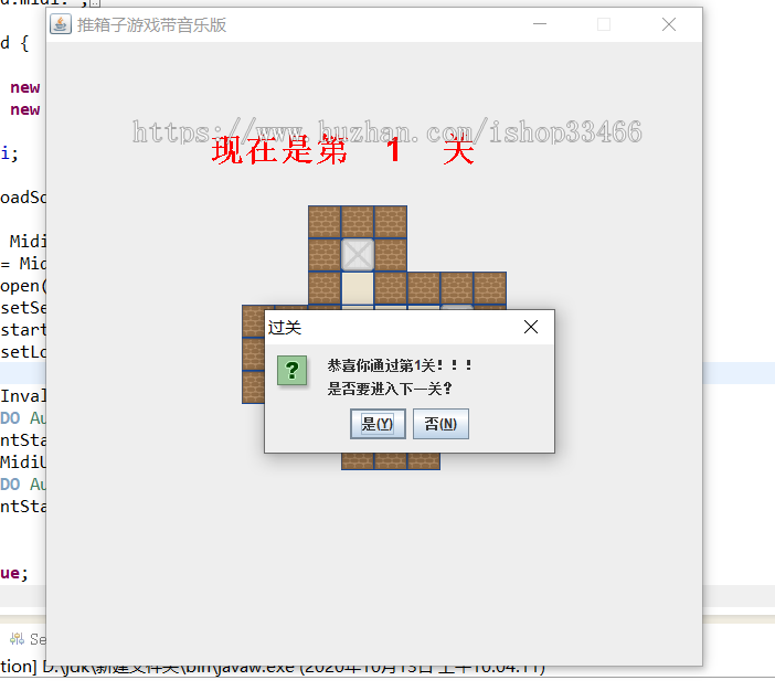 Java推箱子游戏源码(Java推箱子小游戏源码)