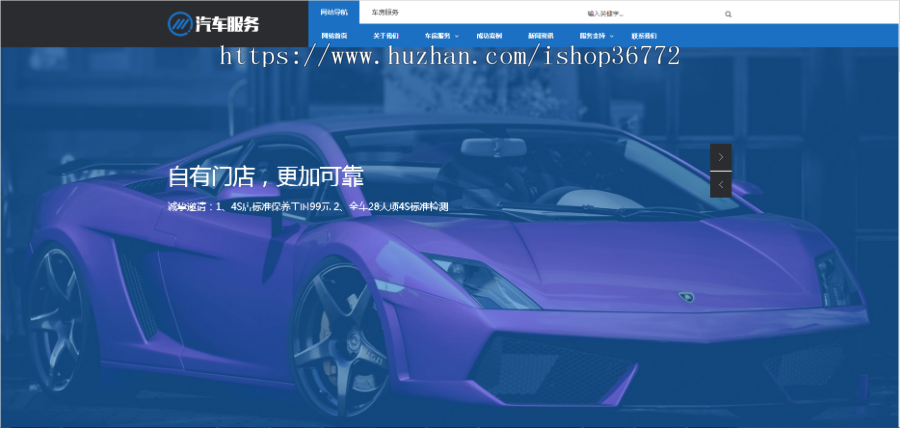 html5模板dede模板织梦模板响应式汽车服务汽车保养汽车销售资讯展示类网站(自适应手