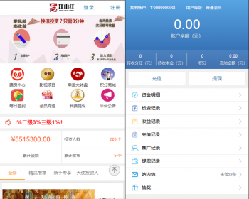 新型影视投资理财平台源码理财系统每日返利资金投资金融带积分商城