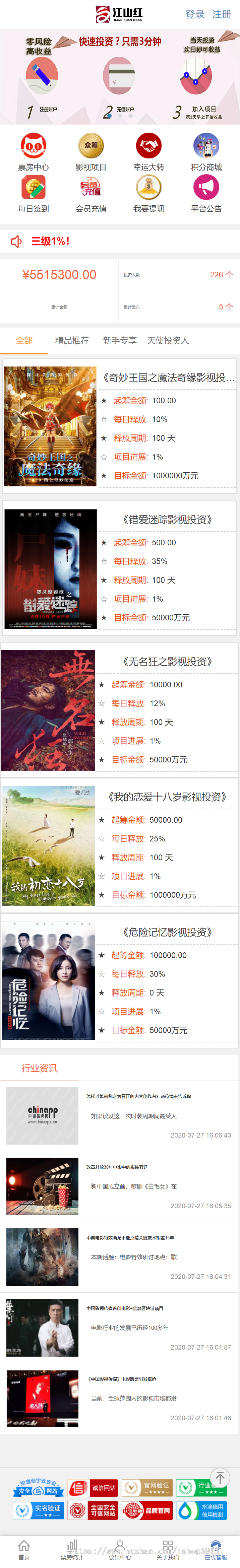 新型影视投资理财平台源码理财系统每日返利资金投资金融带积分商城