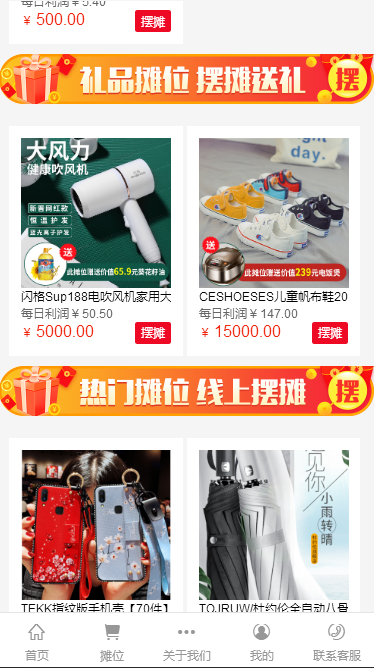 乐宝摆摊金融投资理财平台源码理财系统每日返利
