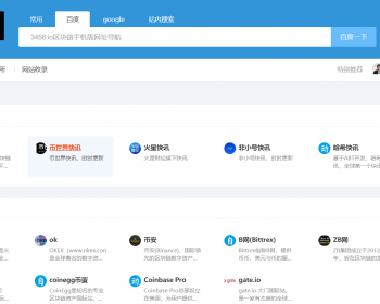 WordPress网址导航主题垂直行业模板PHP中文网站导航自适应手机端