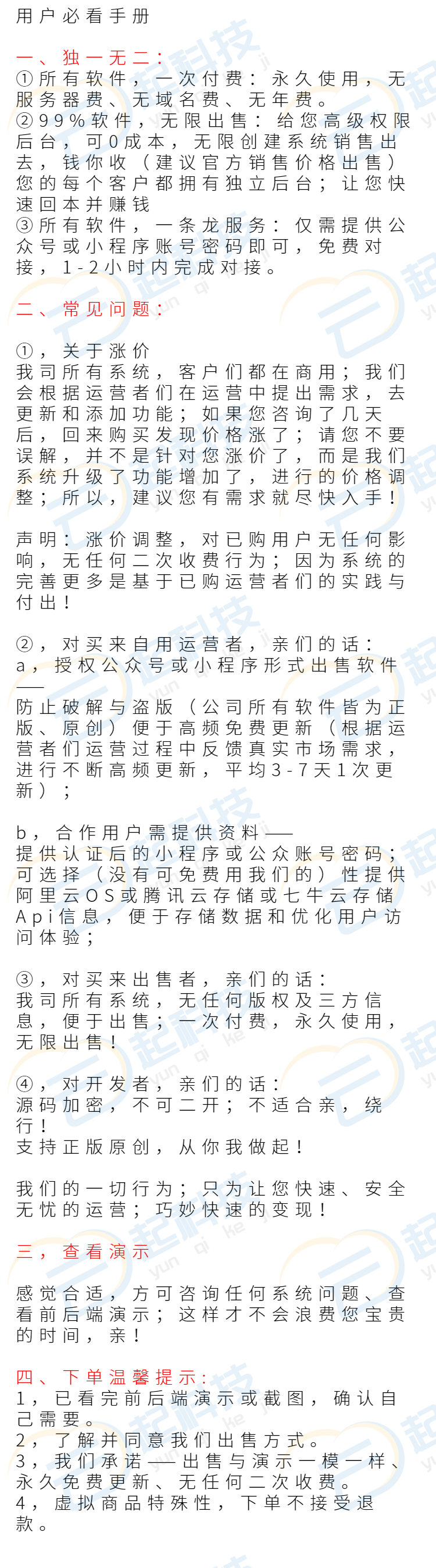电影影视追剧影评流量主小程序