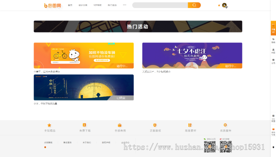 织梦cms内核精仿包图网PPT模板源码带整站数据 含在线付费+会员系统+积分系统+任务