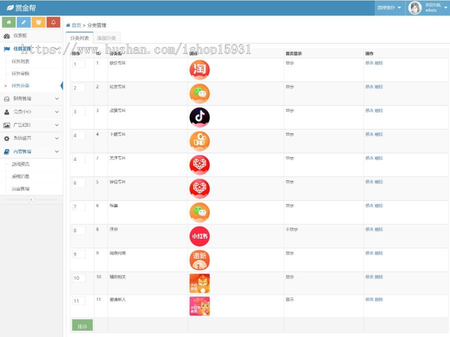 ThinkPHP仿悬赏猫任务平台源码修复完美运营版可封装APP支持二次开发(附安装教程)