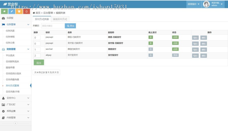 ThinkPHP仿悬赏猫任务平台源码修复完美运营版可封装APP支持二次开发(附安装教程)