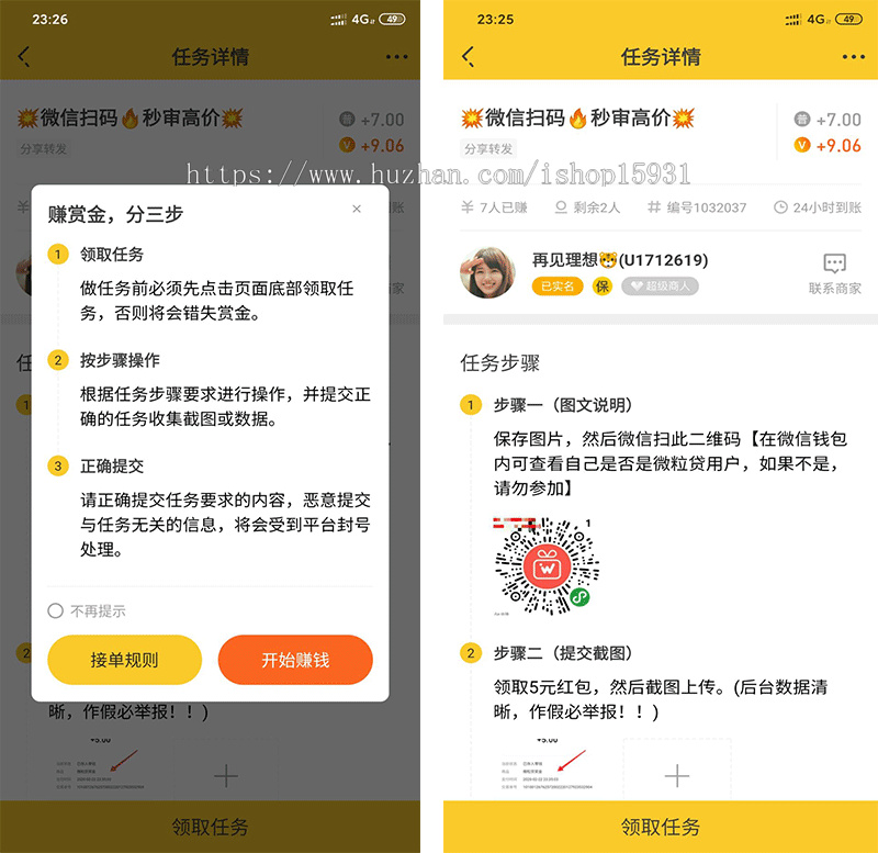 ThinkPHP仿悬赏猫任务平台源码修复完美运营版可封装APP支持二次开发(附安装教程)