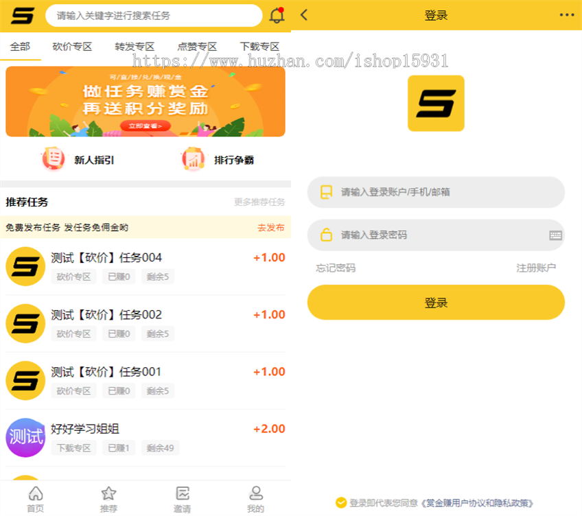 ThinkPHP仿悬赏猫任务平台源码修复完美运营版可封装APP支持二次开发(附安装教程)