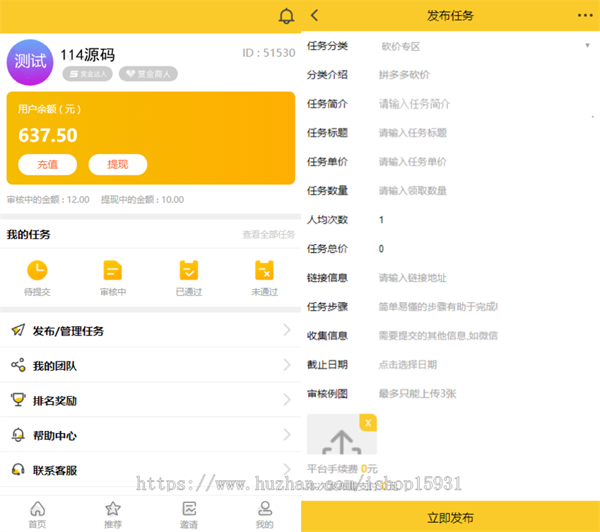 ThinkPHP仿悬赏猫任务平台源码修复完美运营版可封装APP支持二次开发(附安装教程)