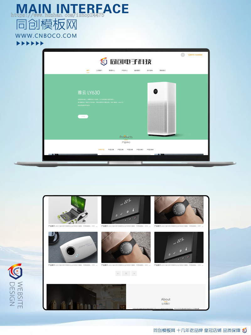 新品大气电子设备网站制作源码程序 PHP自适应数码科技网站源码程序带后台管理