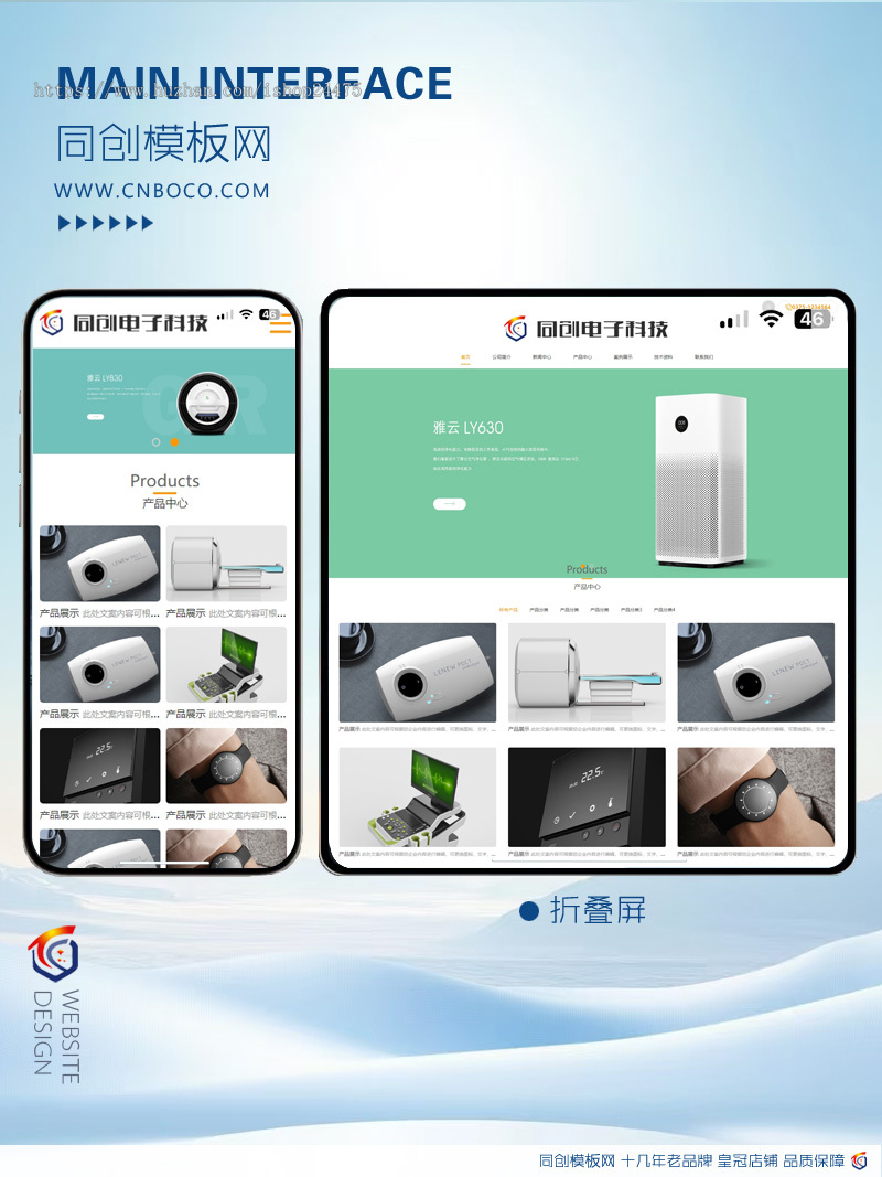 新品大气电子设备网站制作源码程序 PHP自适应数码科技网站源码程序带后台管理